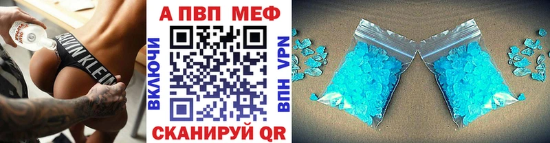 A-PVP Соль  Купить закладки  Сасово 