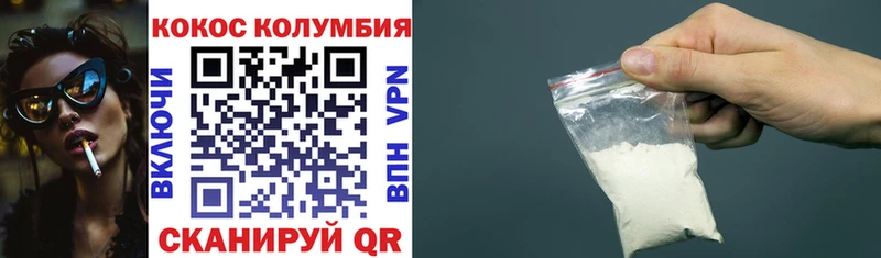 COCAIN Columbia  Купить где  Сасово 