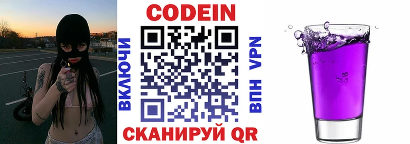 Купить закладки  Сасово  Кодеиновый сироп Lean напиток Lean (лин) 