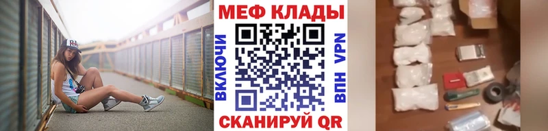 МЕФ кристаллы  Сасово 