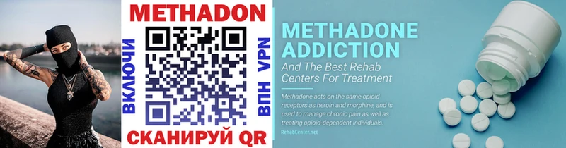 Метадон methadone  Купить закладки  Сасово 